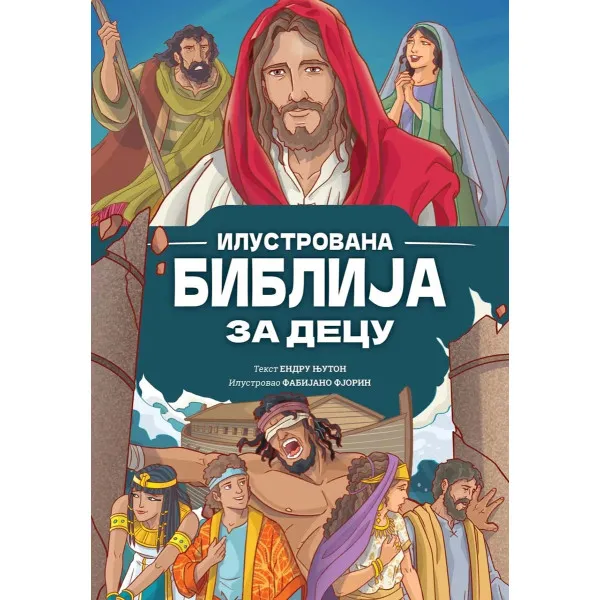 ILUSTROVANA BIBLIJA ZA DECU
