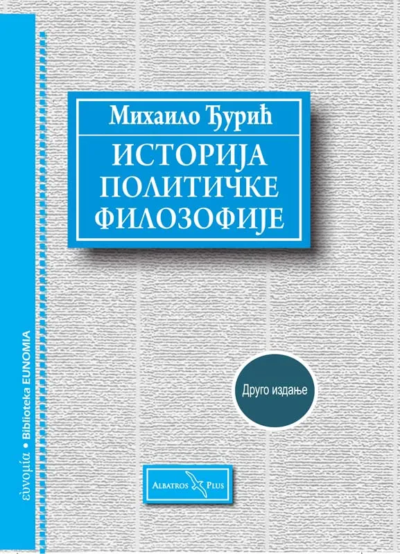 ISTORIJA POLITIČKE FILOZOFIJE 2.izdanje - Mihajlo Đurić