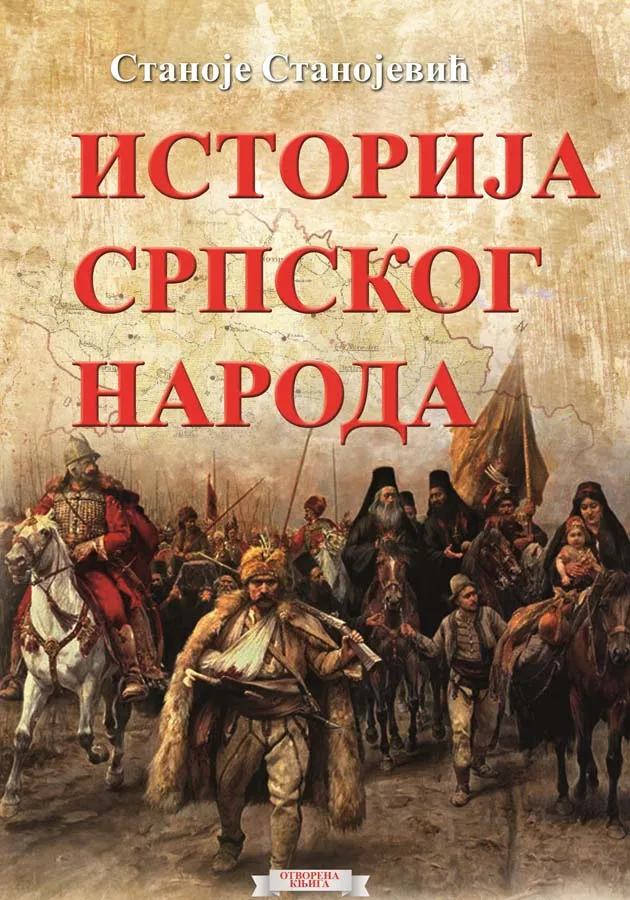 ISTORIJA SRPSKOG NARODA meki povez