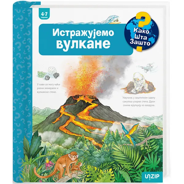 ISTRAŽUJEMO VULKANE (KAKO? ŠTA? ZAŠTO?)