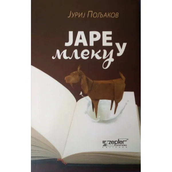 JARE U MLEKU III IZDANJE - Jurij Poljakov