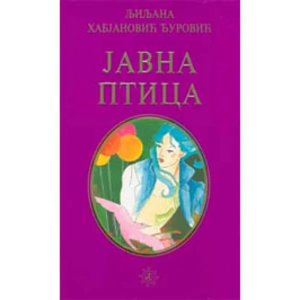 JAVNA PTICA - Ljiljana Habjanović Đurović