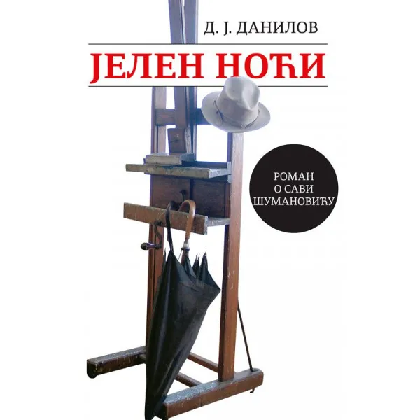 JELEN NOĆI - Dragan Jovanović Danilov