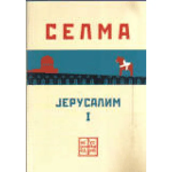 JERUSALIM I - Selma Lagerlef