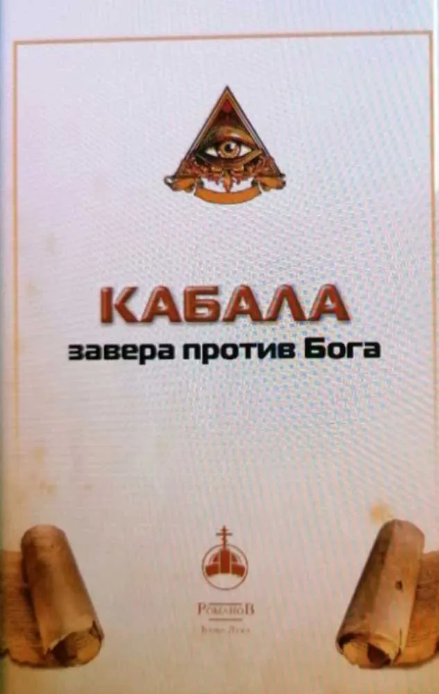 KABALA