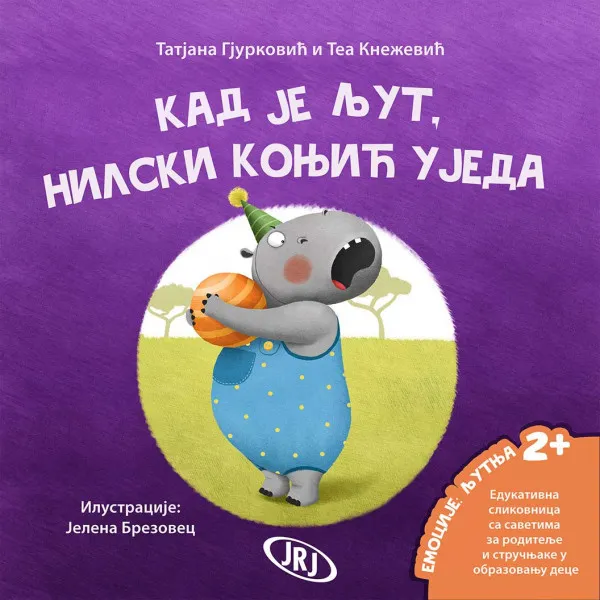 KAD JE LJUT, NILSKI KONJIĆ UJEDA