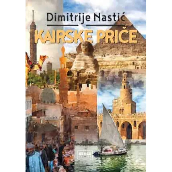 KAIRSKE PRIČE - Dimitrije Nastić