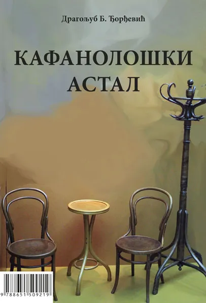 KARIRANI STOLNJAK KAFANOLOŠKI ASTAL