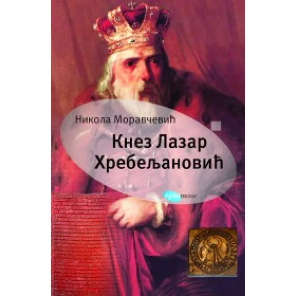 KNEZ LAZAR HREBELJANOVIĆ - Nikola Moravčević