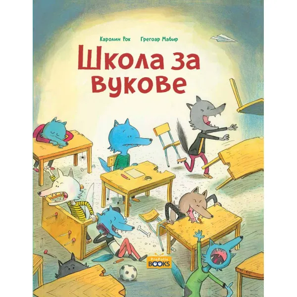 ŠKOLA ZA VUKOVE - Karolin Rok, Gregoar Mabir