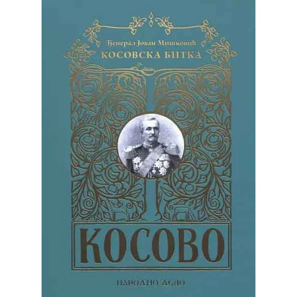 KOSOVSKA BITKA