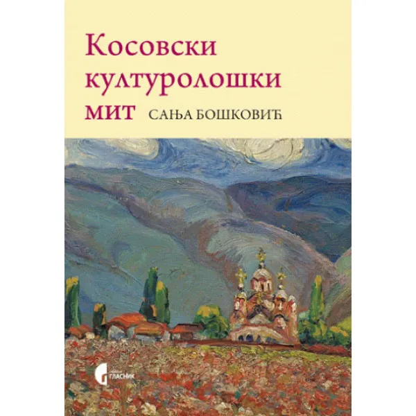 KOSOVSKI KULTUROLOŠKI MIT - Sanja Bošković