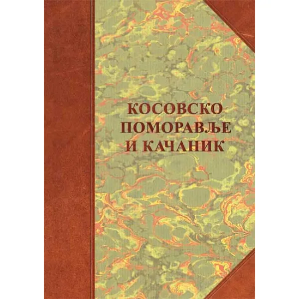 KOSOVSKO POMORAVLJE I KAČANIK