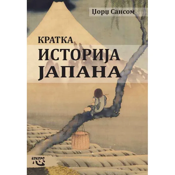KRATKA ISTORIJA JAPANA