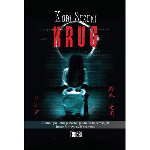 KRUG - Kođi Suzuki