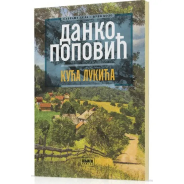 KUĆA LUKIĆA - Danko Popović
