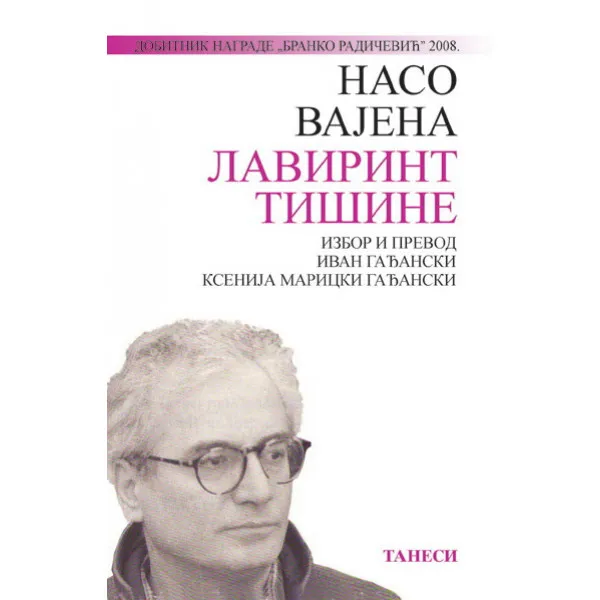 LAVIRINT TIŠINE