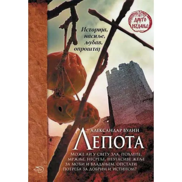 LEPOTA II IZDANJE - Aleksandar Vulin