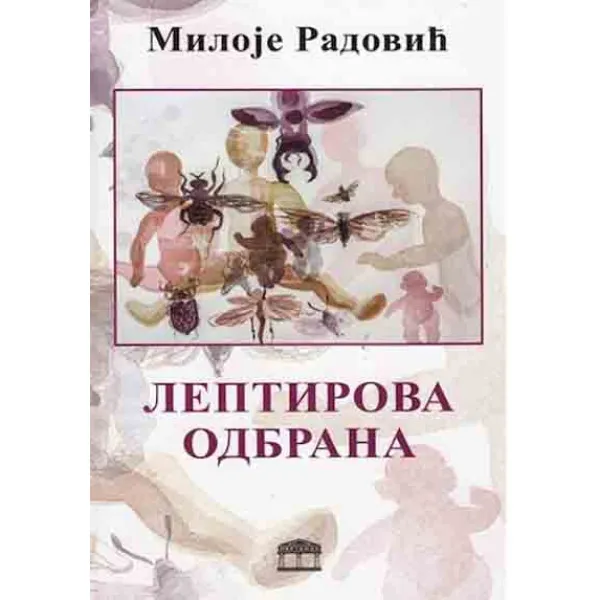 LEPTIROVA ODBRANA - Miloje Radović