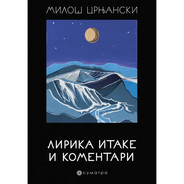 LIRIKA ITAKE I KOMENTARI