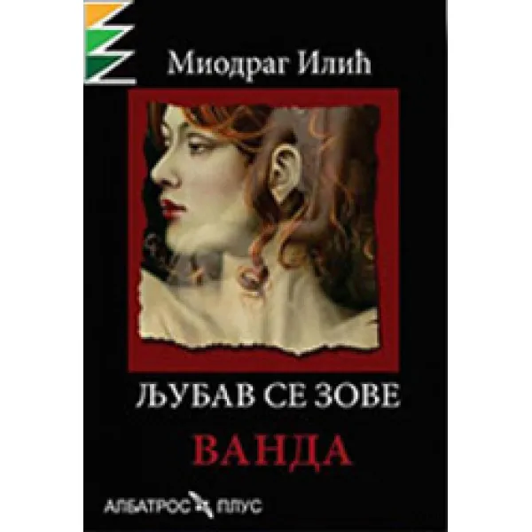 LJUBAV SE ZOVE VANDA - Miodrag Ilić