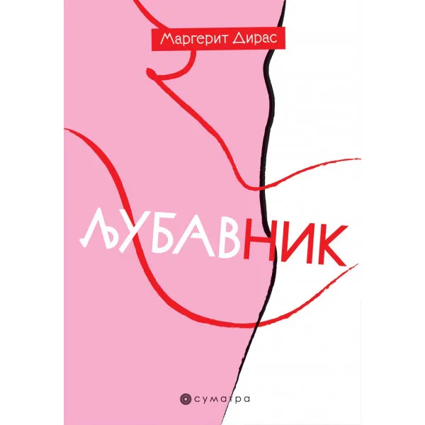 LJUBAVNIK - Margerit Diras