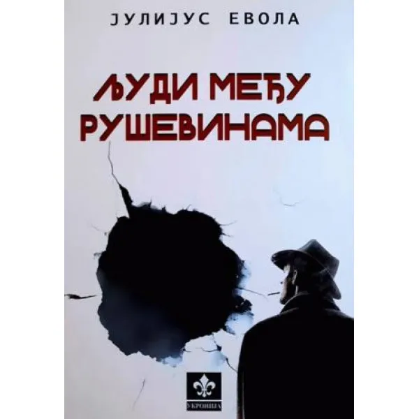 LJUDI MEĐU RUŠEVINAMA