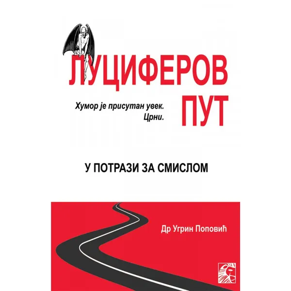 LUCIFEROV PUT - Ugrin V. Popović