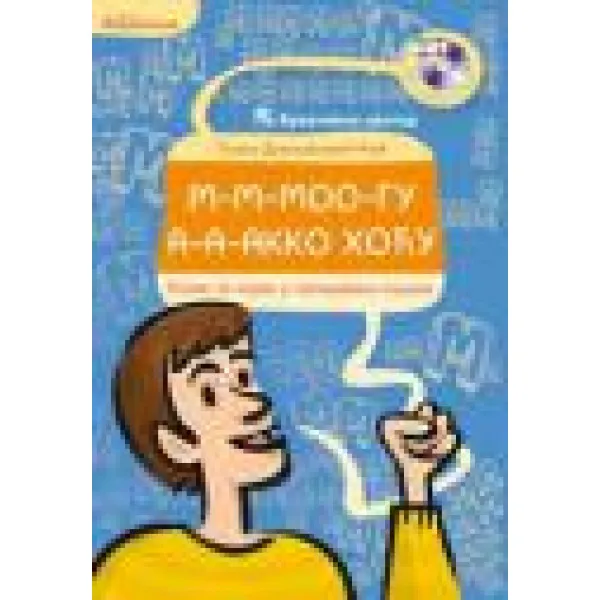 M M MOO GU A A AKKO HOĆU