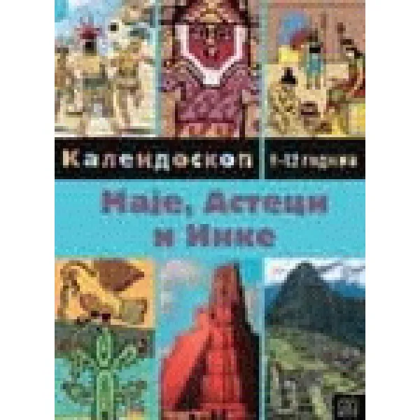 MAJE ASTECI I INKE