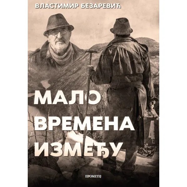MALO VREMENA IZMEĐU - Vlastimir Bazarević
