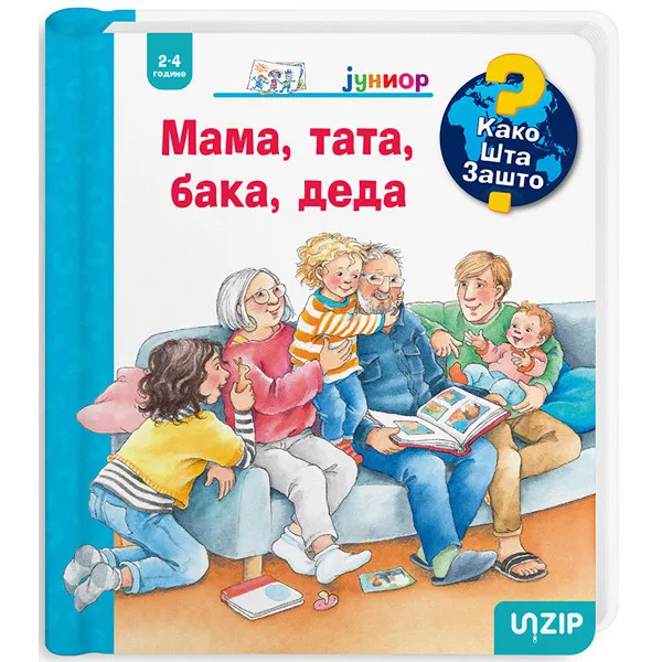 MAMA, TATA, BAKA, DEDA (KAKO? ŠTA? ZAŠTO? JUNIOR)