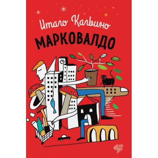 MARKOVALDO