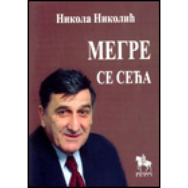 MEGRE SE SEĆA