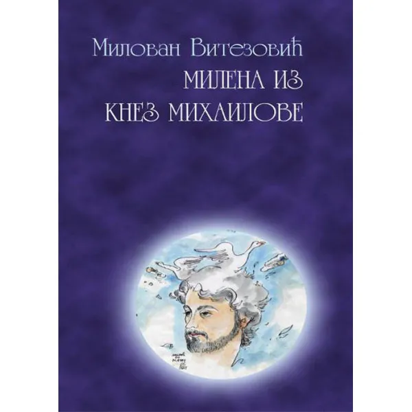 MILENA IZ KNEZ MIHAILOVE - Milovan Vitezović