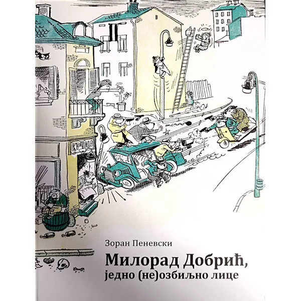 MILORAD DOBRIĆ - JEDNO (NE)OZBILJNO LICE