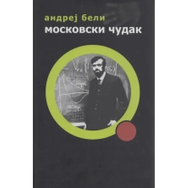 MOSKOVSKI ČUDAK - Andrej Beli