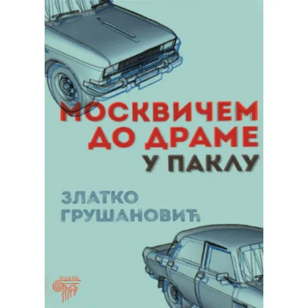MOSKVIČEM DO DRAME U PAKLU - Zlatko Grušanović