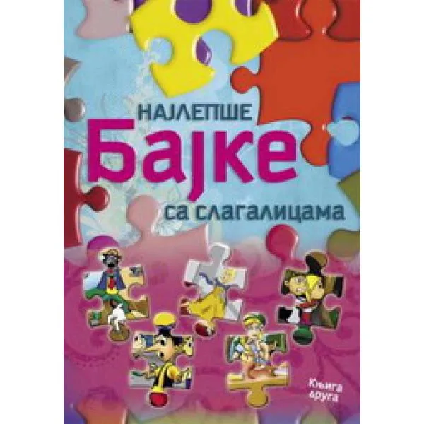 NAJLEPŠE BAJKE SA SLAGALICAMA II - Slađana Perišić