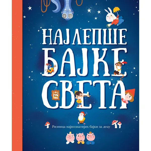 NAJLEPŠE BAJKE SVETA - Gustaf Šerderman