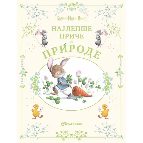 NAJLEPŠE PRIČE IZ PRIRODE - Karin-Mari Amio