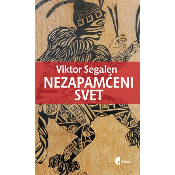 NEZAPAMĆENI SVET - Viktor Segalen