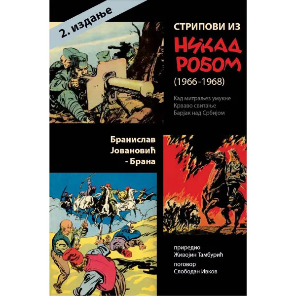 NIKAD ROBOM  2. izdanje