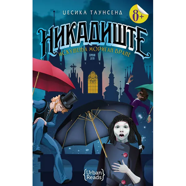 NIKADIŠTE 1
