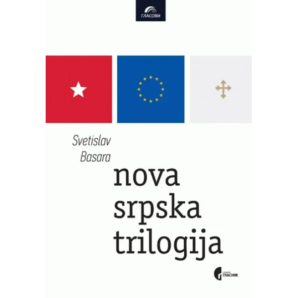 NOVA SRPSKA TRILOGIJA - Svetislav Basara