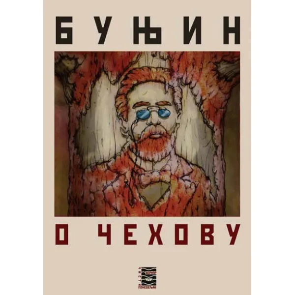 O ČEHOVU