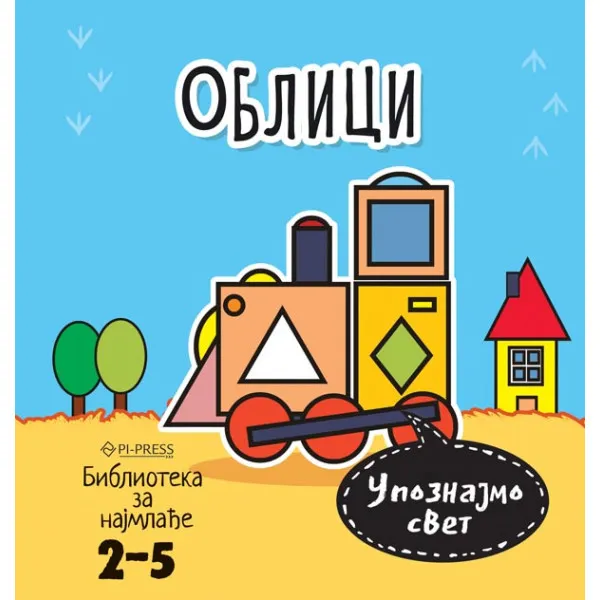 OBLICI - UPOZNAJMO SVET