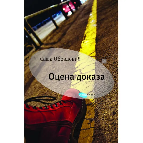 OCENA DOKAZA - Saša Obradović