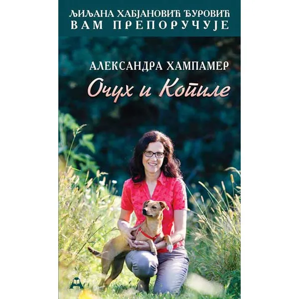 OČUH I KOPILE - Aleksandra Hampamer