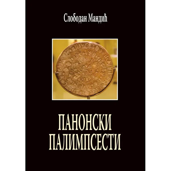 PANONSKI PALIMPSESTI - Slobodan Mandić